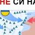 6 Сеп КАДРИ НАЙ СИЛНИЯТ УКРАИНСКИ БАСТИОН срещу РУСКИ ВЪЛНИ от АТАКИ Анализ на войната в Украйна