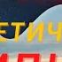 Энергетические вампиры кто это Монах Киприан