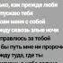 думала ты будешь со мной навсегда но ты уходишь