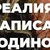 В какой реальности Маркес написал роман Сто лет одиночества Алексей Шестопал