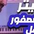 Haydar Zaiter حيدر زعيتر معزوفه العصفور لحن الامل