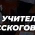 В Ташкенте учительница избила русскоговорящего ребенка