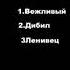Типы офисных работников