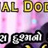 Kajal Dodiya Khash Dusmano Mate HD Video Kubadthal Live Program 2020