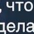 Один мудрый человек сказал