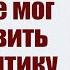 Буковский Ельцин был до мозга костей бюрократом КПСС и не мог представить себе политику вне партии