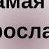 САМАЯ взрослая ТЯНКА Реакция на Тянок от Алены в РОБЛОКС