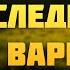 Podcast Последнее дело Вареного 1994 Фильм онлайн киноподкаст смотреть обзор