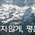 𝐏𝐥𝐚𝐲𝐥𝐢𝐬𝐭 Watch Your Mountain Cozy Winter Calm And Jazzy Music