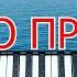 Волшебный Цветок Как сыграть на ПИАНИНО НОТЫ ЛЕГКО ПРОСТО Красивая мелодия