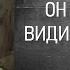 АУДИОКНИГА ПОЛНОСТЬЮ ОН СЛЫШИТ И ВИДИТ ПРИЗРАКОВ ДЕТЕКТИВЫ ПОПАДАНЦЫ