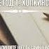 Метод Т Хопкинса Психология саморазвития