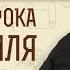 КНИГА ПРОРОКА ИЕЗЕКИИЛЯ Глава 9 Истребление нечестивого населения Протоиерей Олег Стеняев