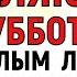 30 ноября День Григория Что нельзя делать 30 ноября День Григория Народные традиции и приметы