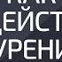 Как воздействует курение Александр Палиенко