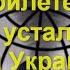 Международная пилорама последний выпуск Жирный лайк от ВС РФ прилетел ВСУ Польша устала от Хамства