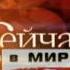 7 августа 2012 в Новостях на RTVi