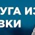 ПРИСЛУГА ИЗ ЗГУРОВКИ САМЫЕ ПОПУЛЯРНЫЕ ВЫПУСКИ КАСАЕТСЯ КАЖДОГО ЛУЧШИЕ ТВ ШОУ