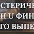 ИСТЕРИЧКА ИЗ CASH U ФИНАНС Разговоры с коллекторами Антиколлектор Кредитный Юрист Банки МФО