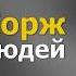 Макс Корж 2 типа людей текст