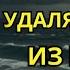 Когда Бог убирает людей из твоей жизни ОТПУСТИ ИХ