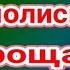 НАУЧИМСЯ ЖЕ ВЕРЕ архимандрит Иоанн Крестьянкин