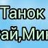 Танок Завітай Миколай сл Юлія Хандожинська муз Наталія Антоник