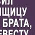 Миллиардер пригласил на свадьбу брата посудомойщицу как свою невесту Но увидев её жених замер