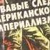 Юрий Жуков С кистенём на Луну Очерк
