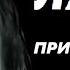 ЛЯРВА Страшные истории на ночь Страшилки Жуткие истории