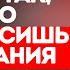 Измените свою жизнь используя слова как заклинания Используйте с осторожностью