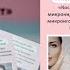 КНИГА КОСМЕТОЛОГА ПРОТОКОЛЫ СХЕМЫ КАРТА КЛИЕНТА Kursy Krasoty Com
