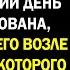 Миллионерша кинула нищему 20 тысяч рублей а на следующий день была шокирована когда увидела его