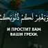 Сура Аль Ахзаб Союзники 33 Аяты 70 71