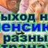 Выход на пенсию Ч 2 приколандия
