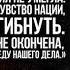 Н Михалков Русские без России Генерал Врангель