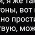 Соврал Егор Натс текст песни с исполнителем Караоке Соврал Егор Натс