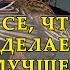 Все что ни делается к лучшему Мудрая Индийская Притча