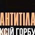 Олексій Горбунов та Тарас Тополя Про пісню Одинак