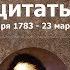 Стендаль цитаты высказывания афоризмы великих людей