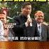 白天罵黑道晚上叫大哥 白狼槓上王世堅驚世語錄連發 張安樂批白天罵黑道晚上叫大哥 金牌特派