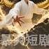 一夥山賊搶劫窮小子 豈料他是武學天才一分鐘學會大荒囚天掌 翻手秒殺4大高手 斗罗大帝Douluo Emperor
