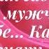 ОНЛАЙН ГАДАНИЕ КАКОЙ МУЖЧИНА ПО СУДЬБЕ КАК ЕГО УЗНАТЬ КОГДА ВСТРЕЧА И ТАК ДАЛЕЕ