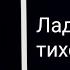 TOP MUZON GIPSY Цыганская песня 2020 ладав тихо при тихо