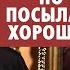 Почему Бог посылает болезни хорошим людям