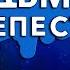 Седьмой Лепесток На Пианино РАЗБОР Как Играть ЛЕГКО А дождь на окнах рисует