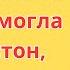 когда он коснулся моего лобка я смогла издать стон выражая этим свое согласие