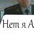 Володя избил Актёра фильма Гоголь Яковлев и два демона