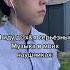 музыка наушники жиза