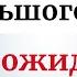 13 ноября День большого счастья Когда ожидается большой успех